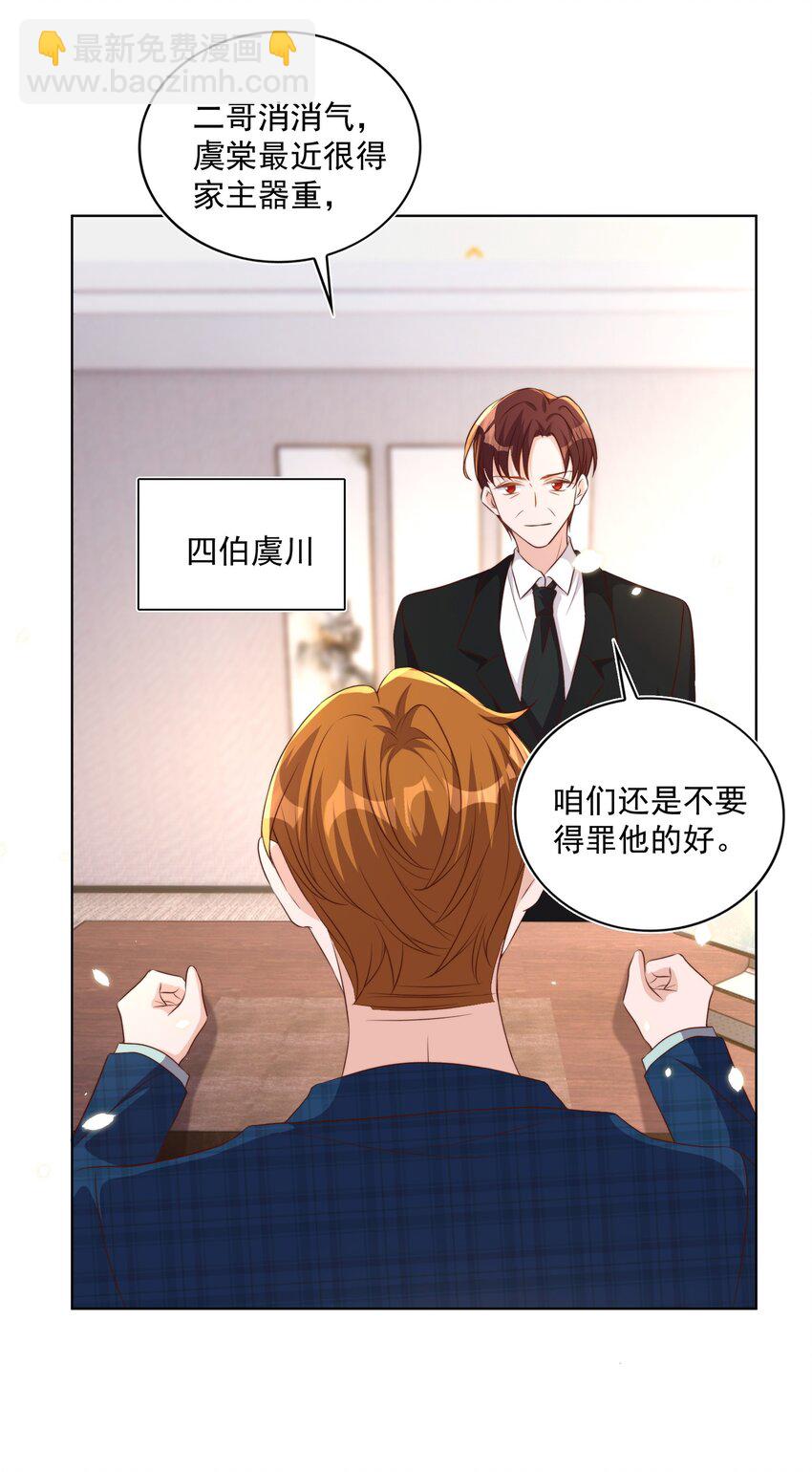 087 驭人-第88话