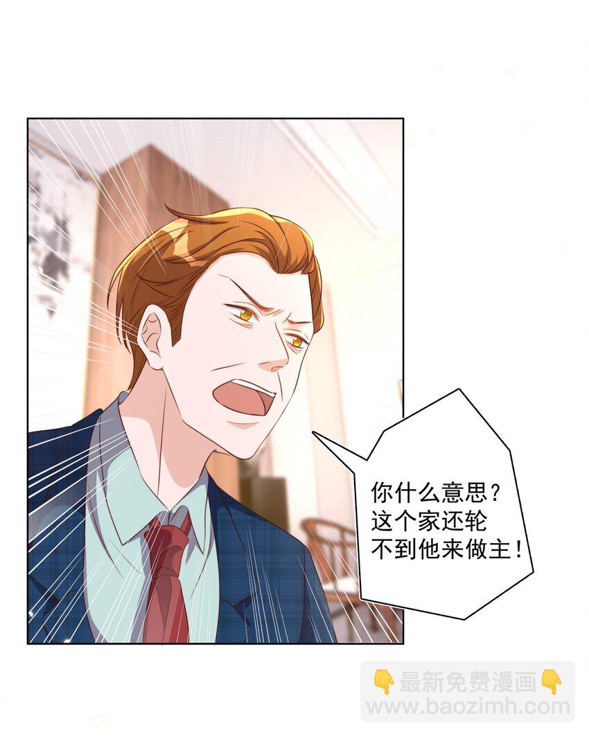 087 驭人-第88话