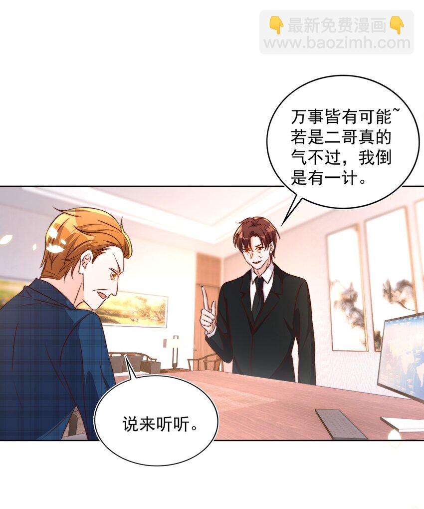 087 驭人-第88话