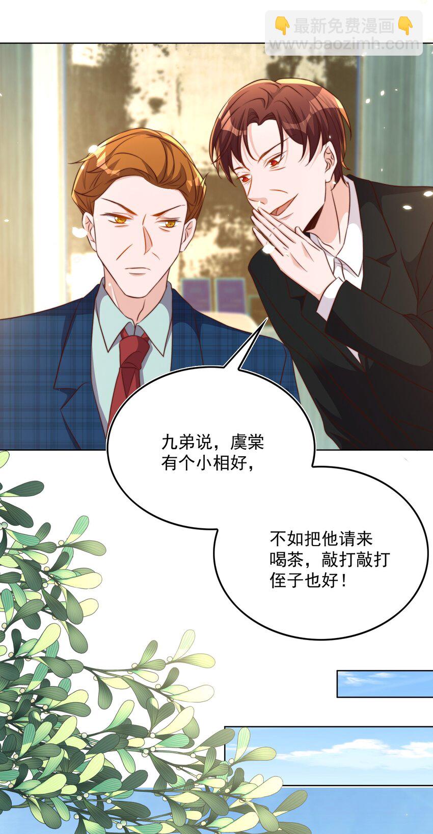 087 驭人-第88话