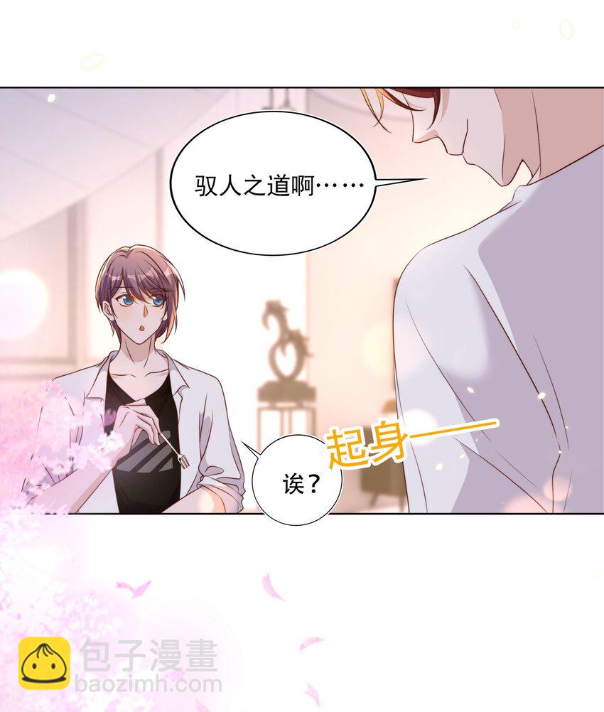 087 驭人-第88话