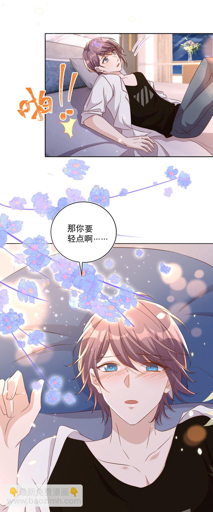 087 驭人-第88话