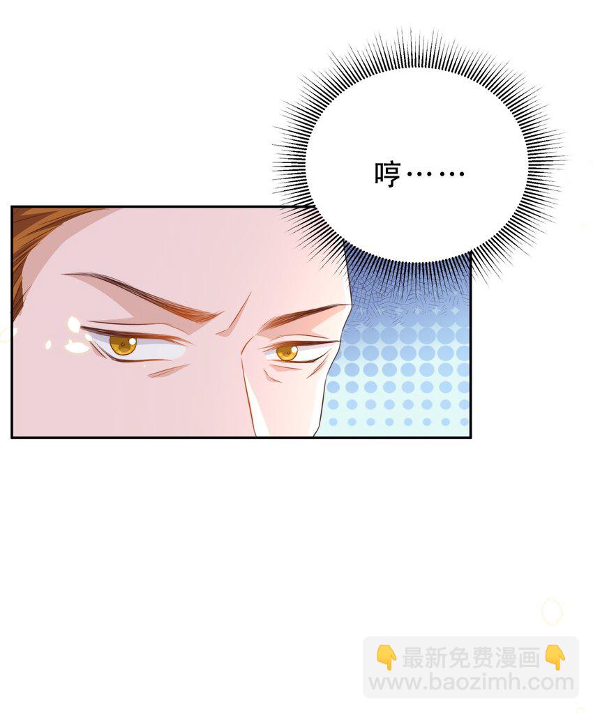 089 危险-第90话