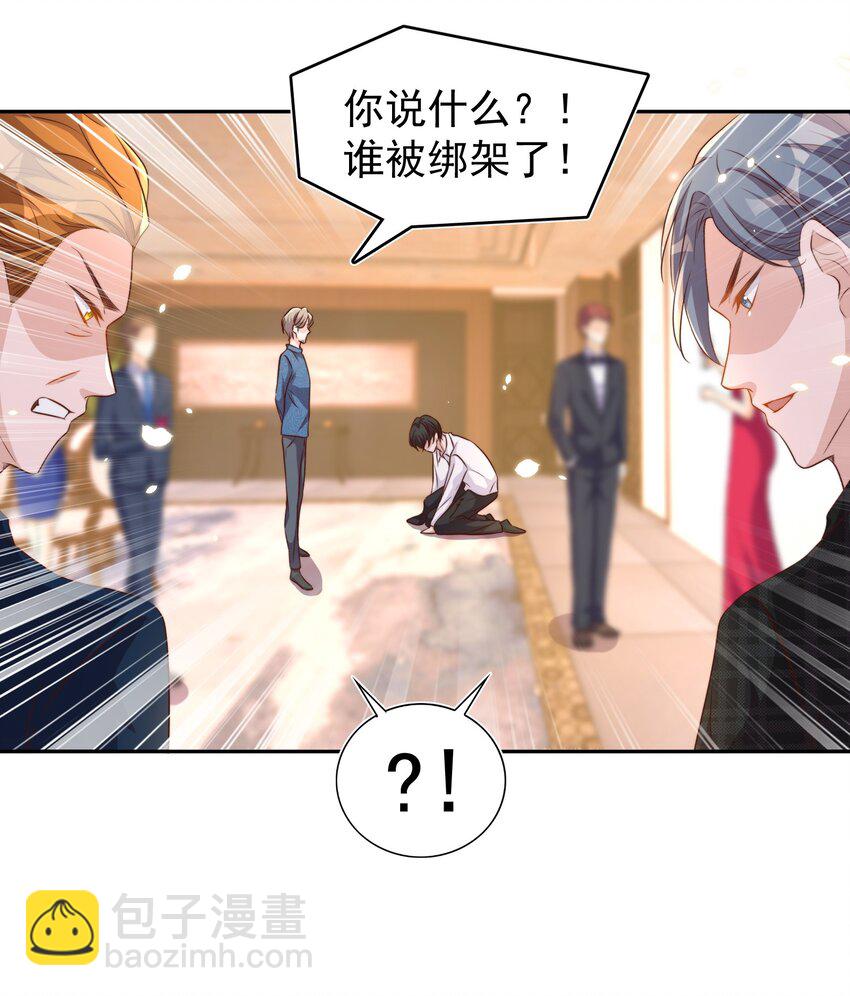 089 危险-第90话