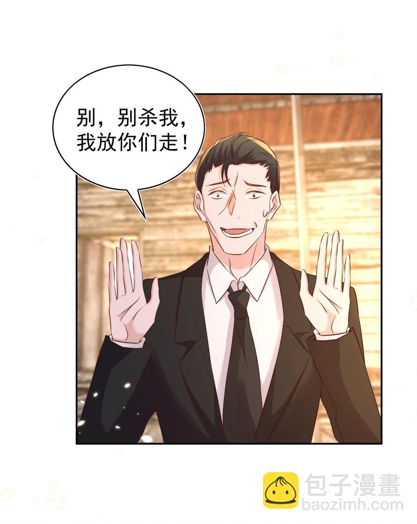 089 危险-第90话