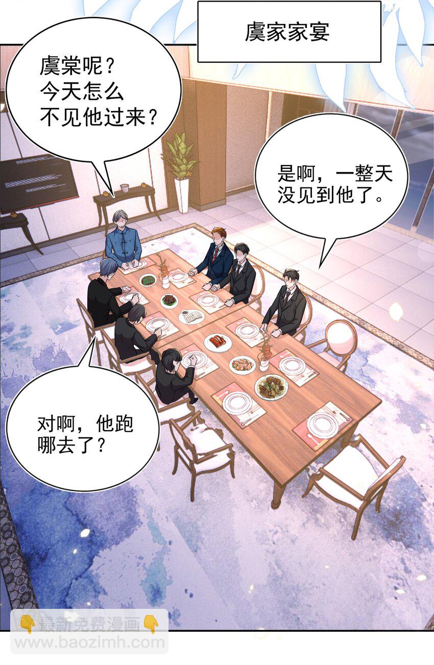 089 危险-第90话