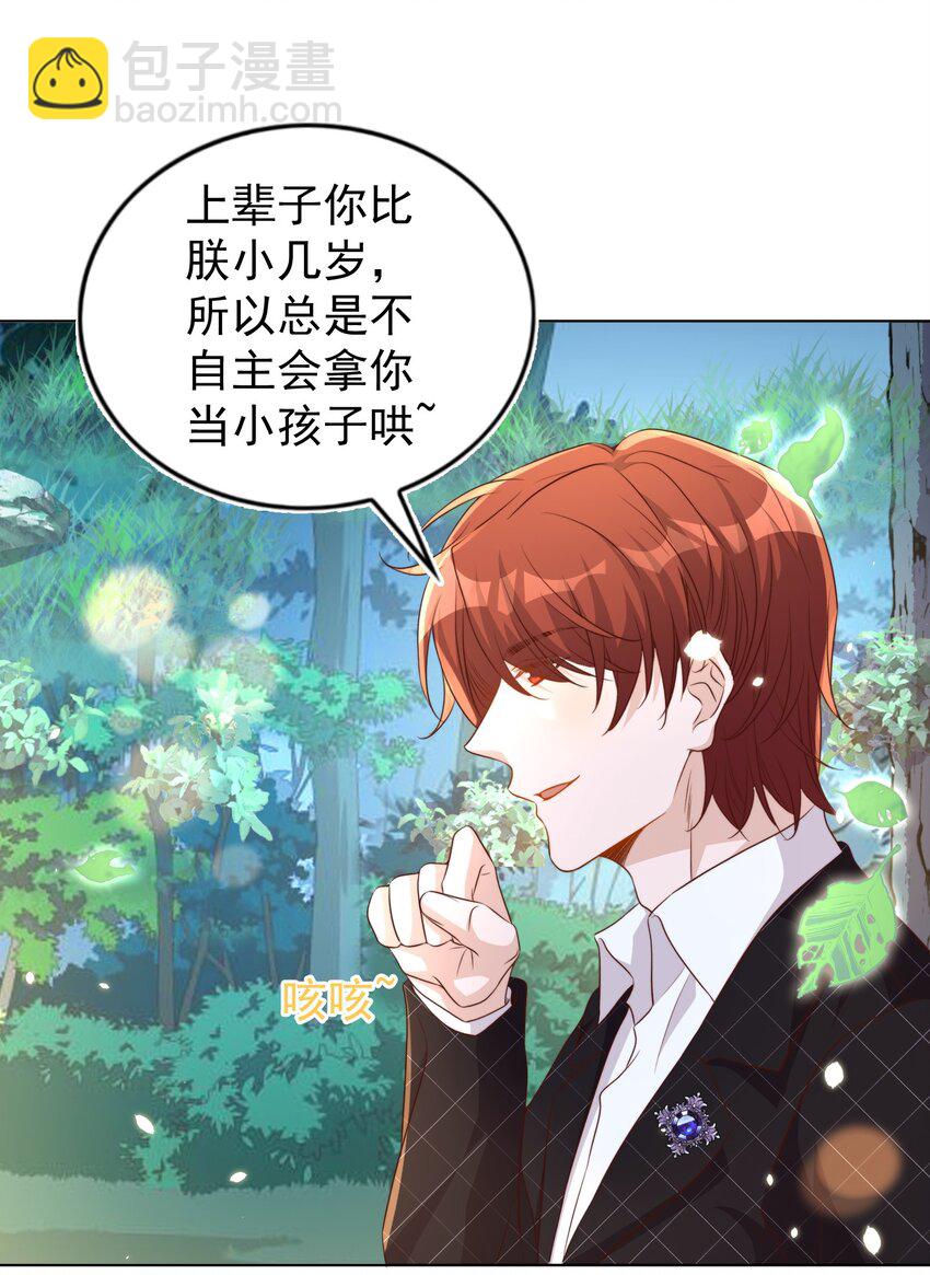 091 早餐-第92话