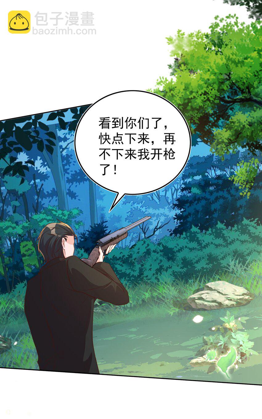 093 救驾-第94话