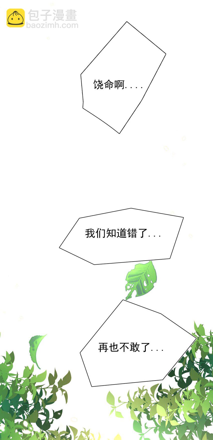 093 救驾-第94话