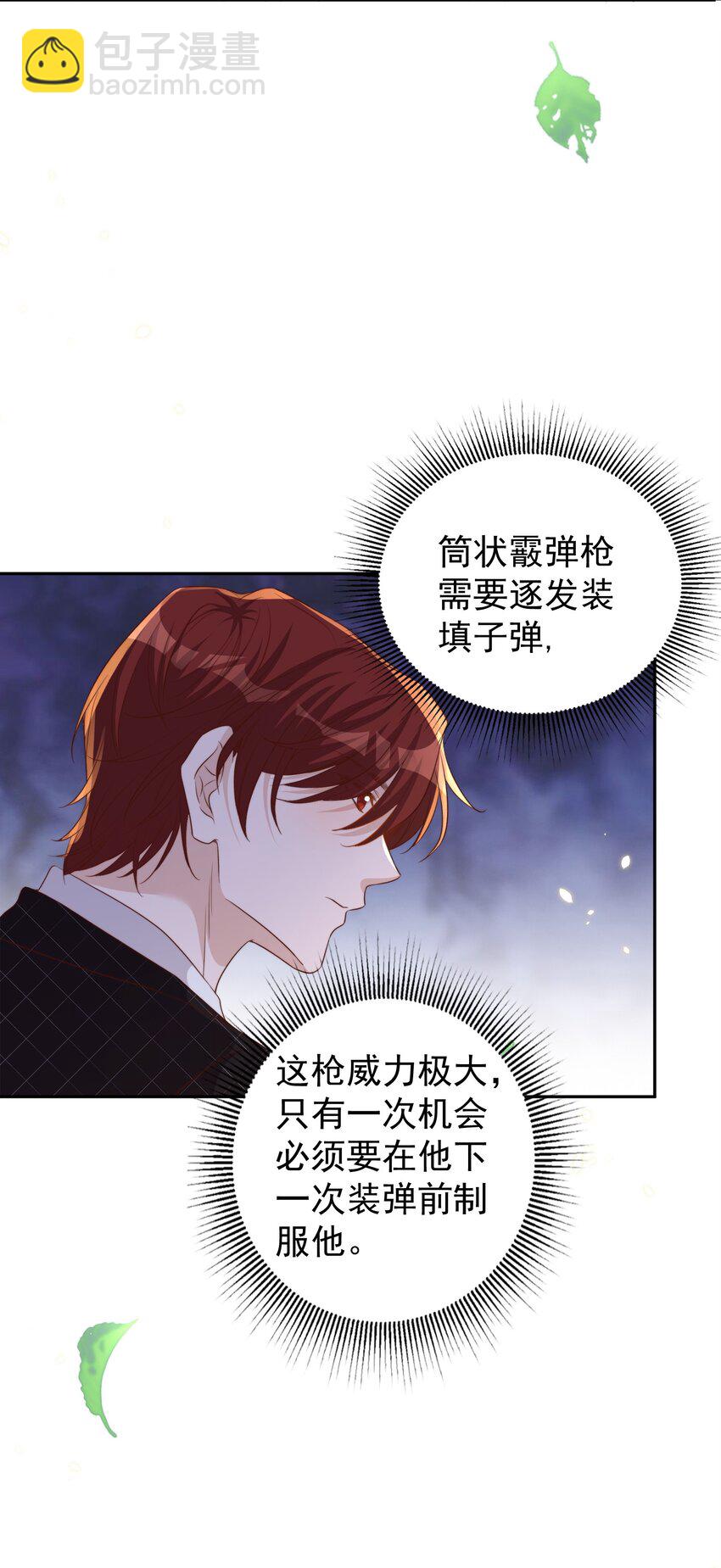 093 救驾-第94话