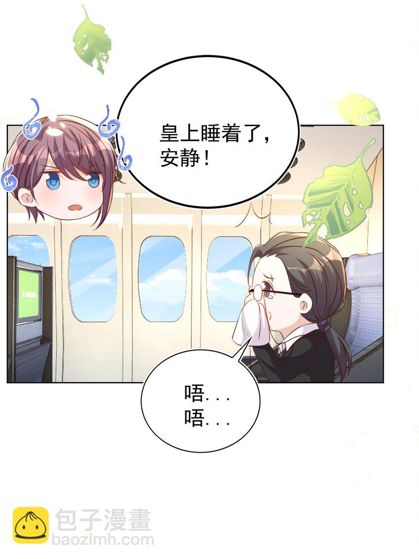 095 失事(1/2)-第96话