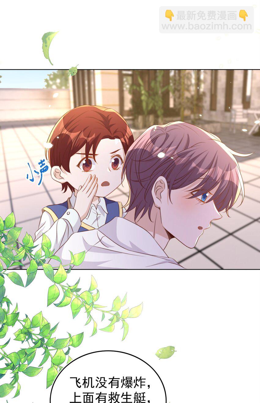 095 失事(1/2)-第96话