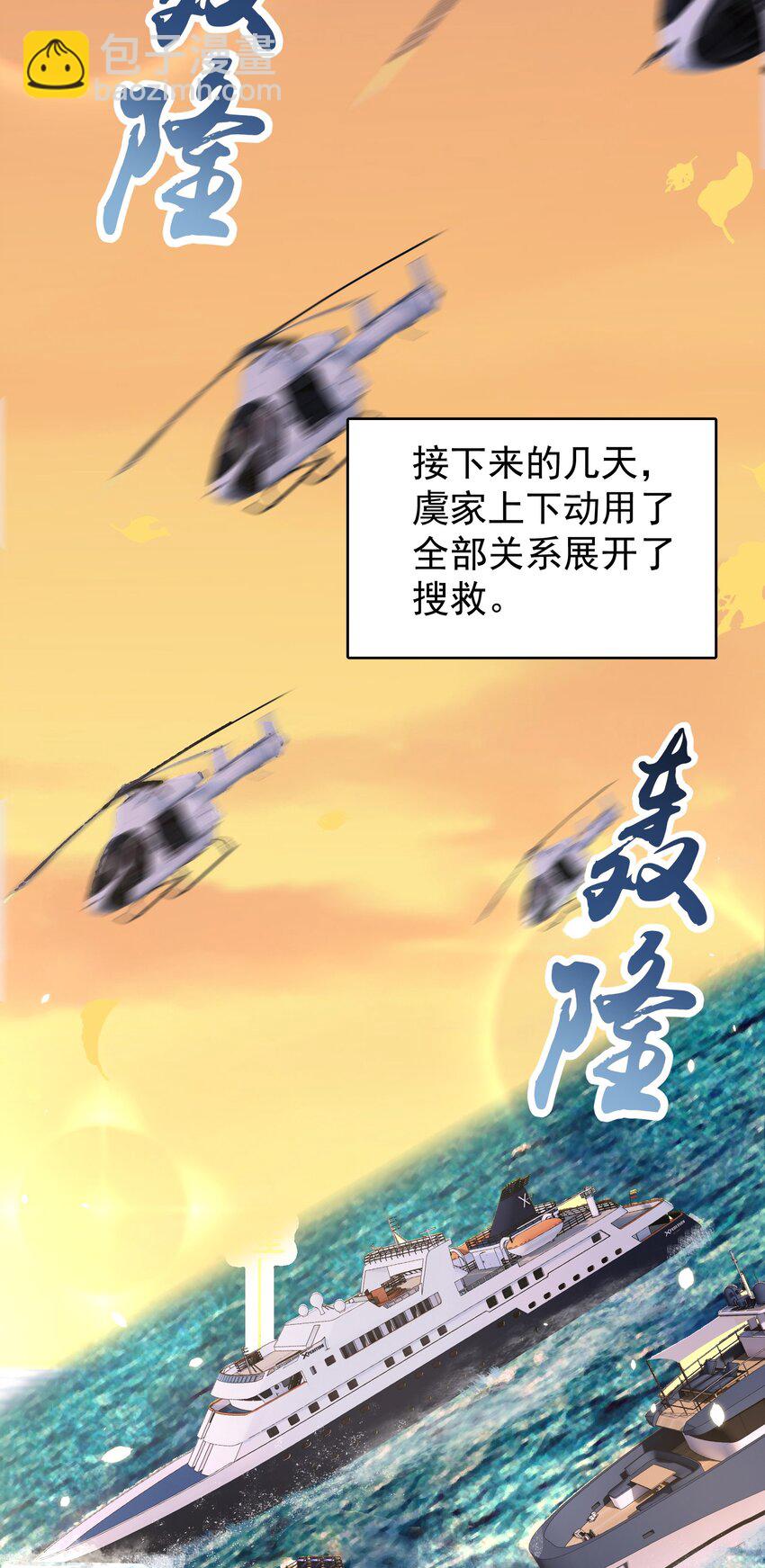 095 失事(1/2)-第96话