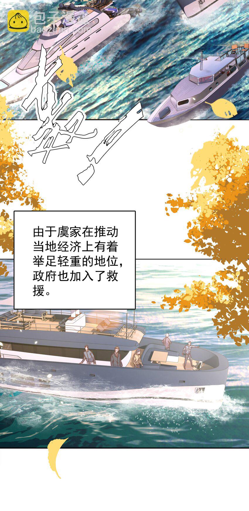 095 失事(1/2)-第96话