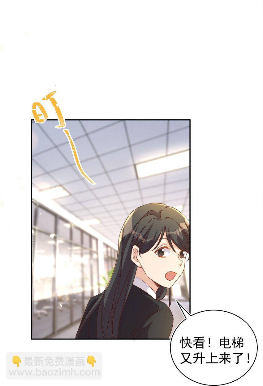 097 专属(1/2)-第98话