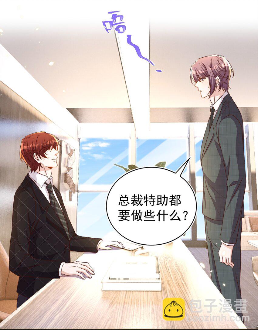 097 专属(1/2)-第98话