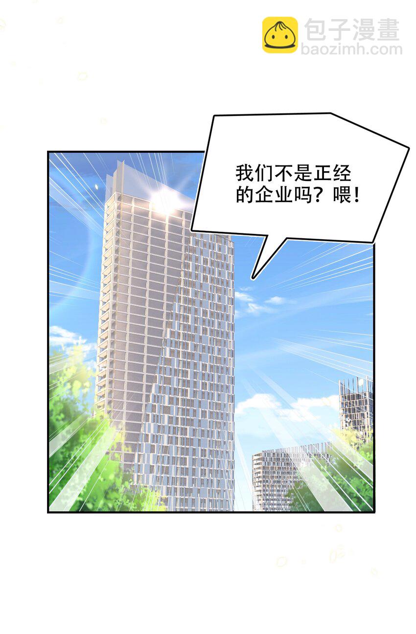 097 专属(1/2)-第98话