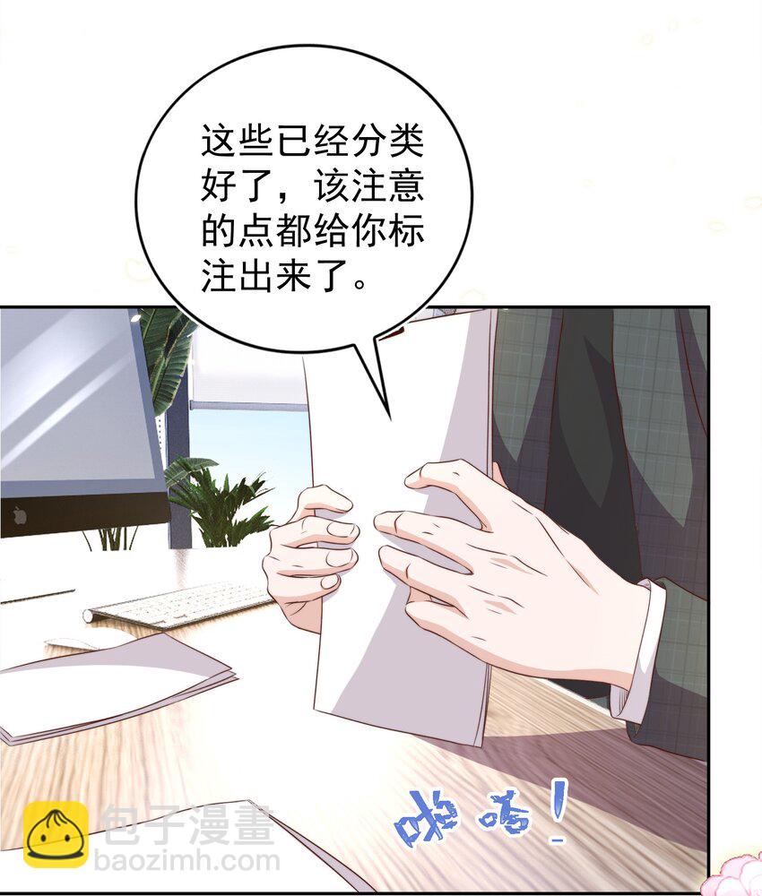 097 专属(1/2)-第98话