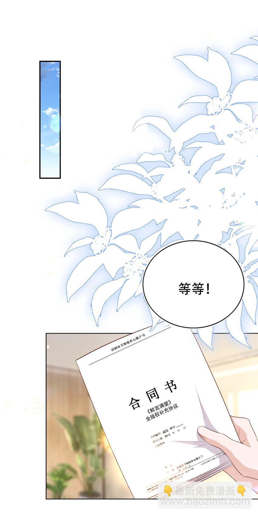 099 作者-第100话