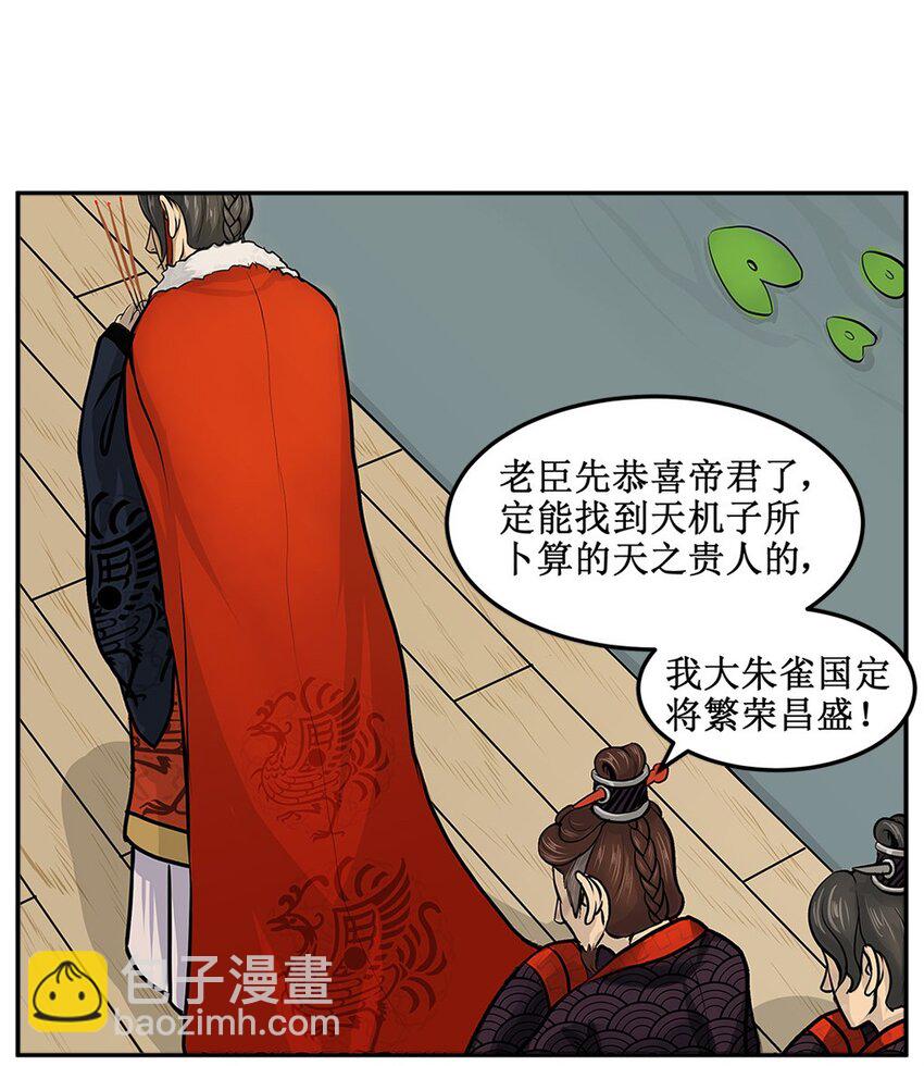 2 救命-第2话