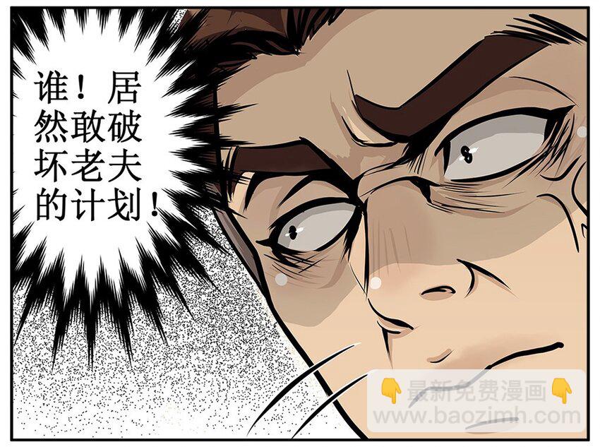2 救命-第2话