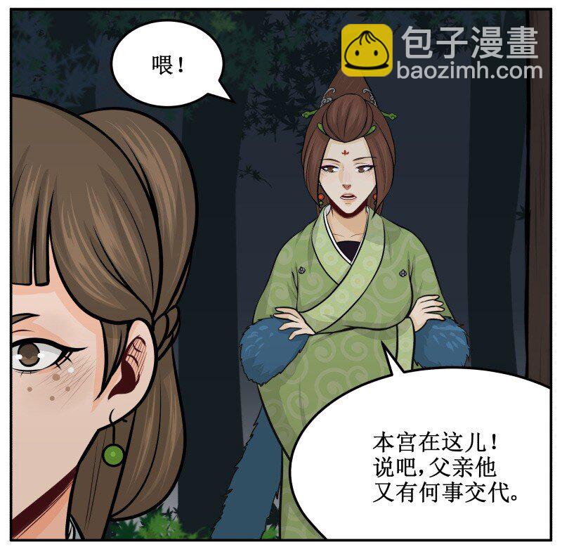 102 废物-第102话