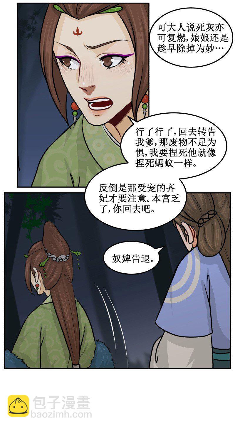 102 废物-第102话