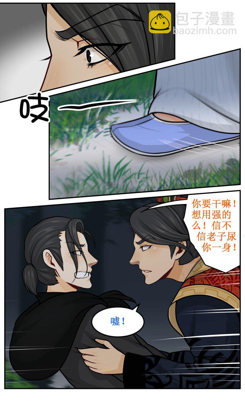 102 废物-第102话