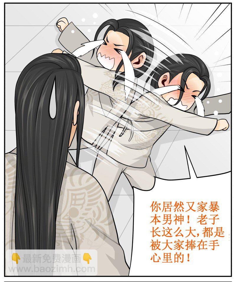 106 想回去-第106话