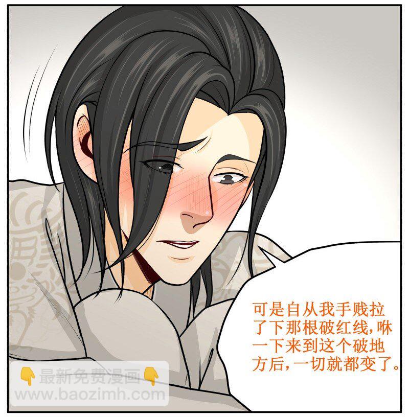 106 想回去-第106话