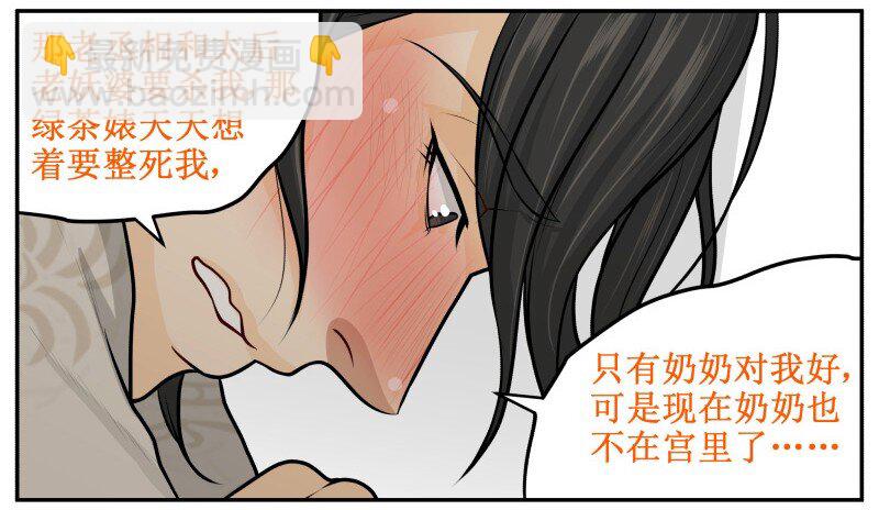 106 想回去-第106话