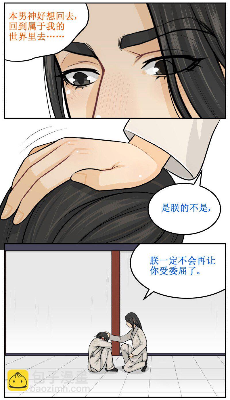 106 想回去-第106话