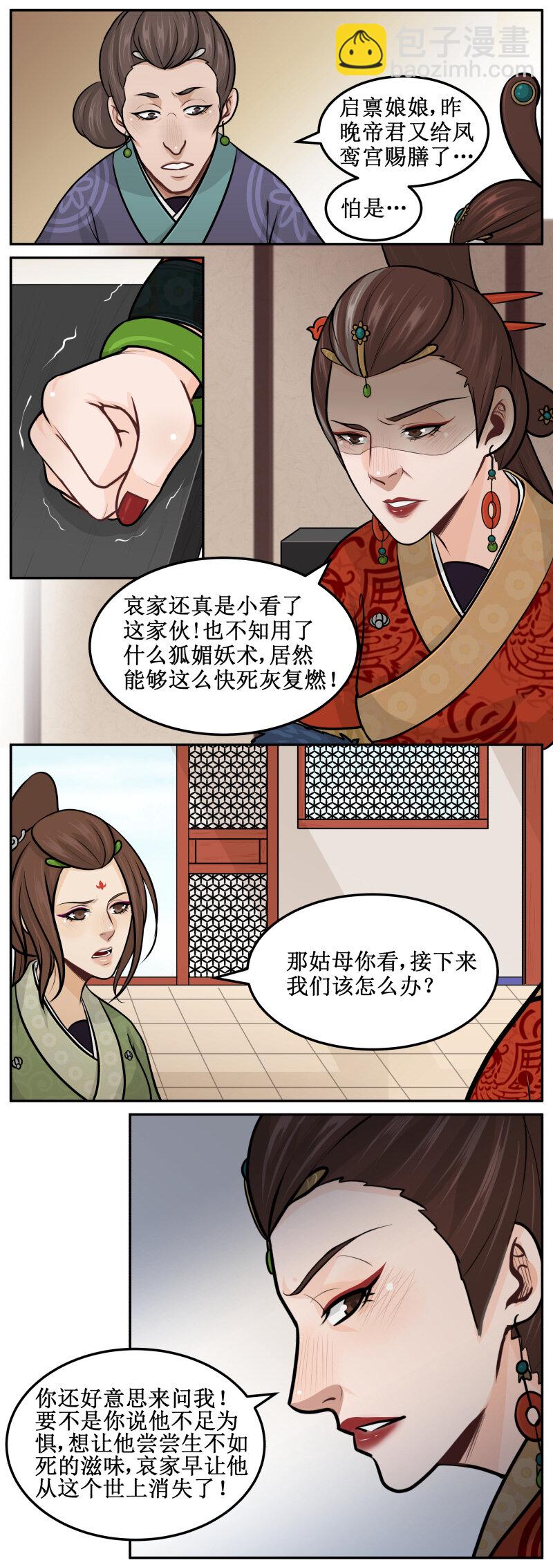 108 礼物-第108话