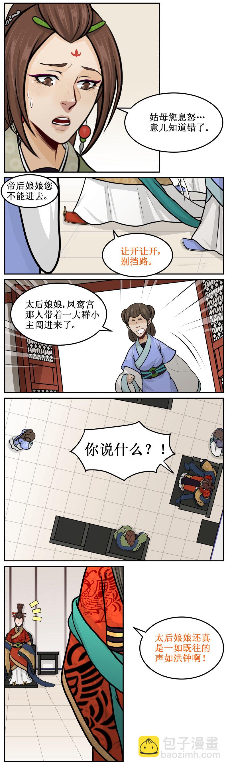 108 礼物-第108话