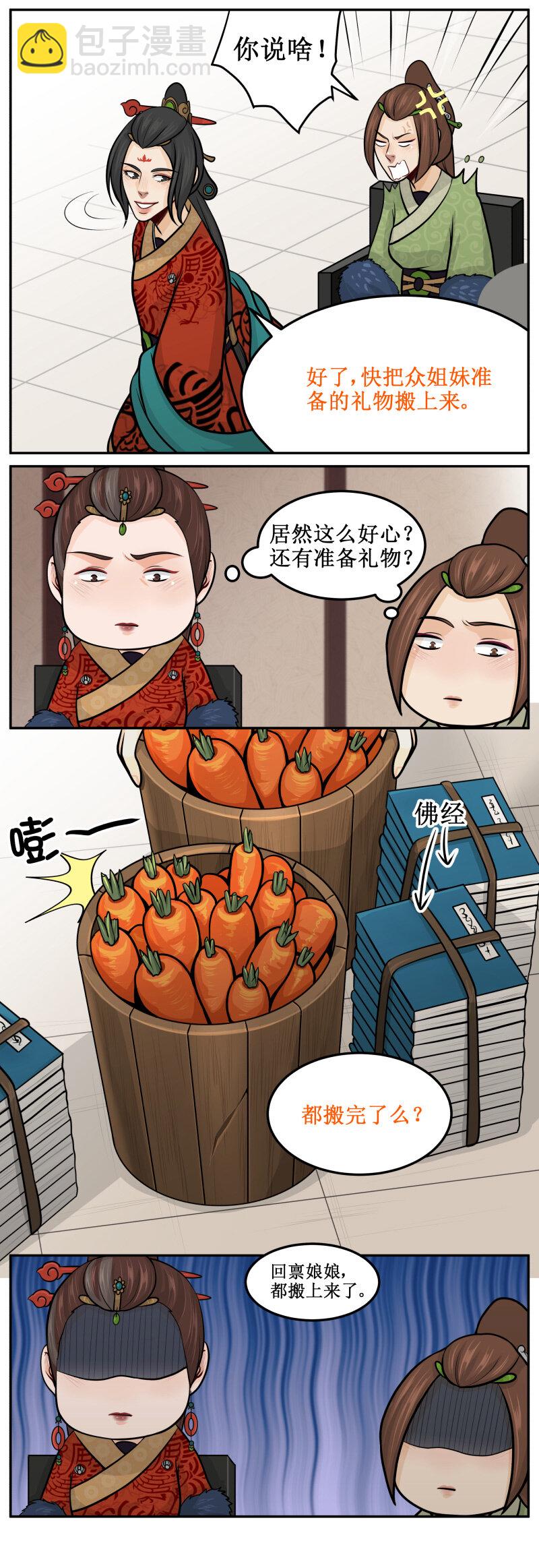 108 礼物-第108话