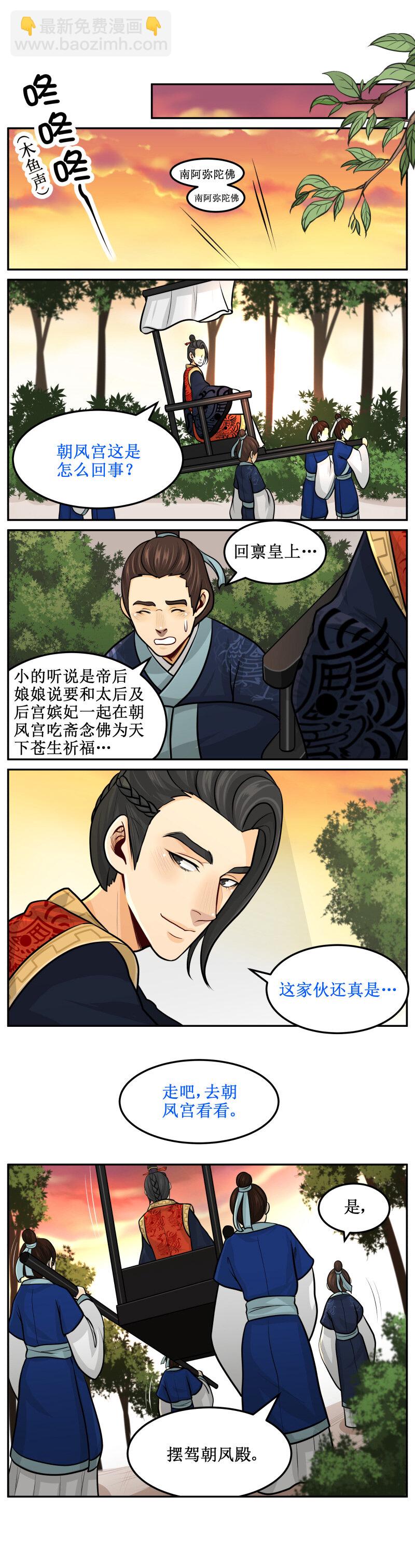 110 传闻不可信-第110话