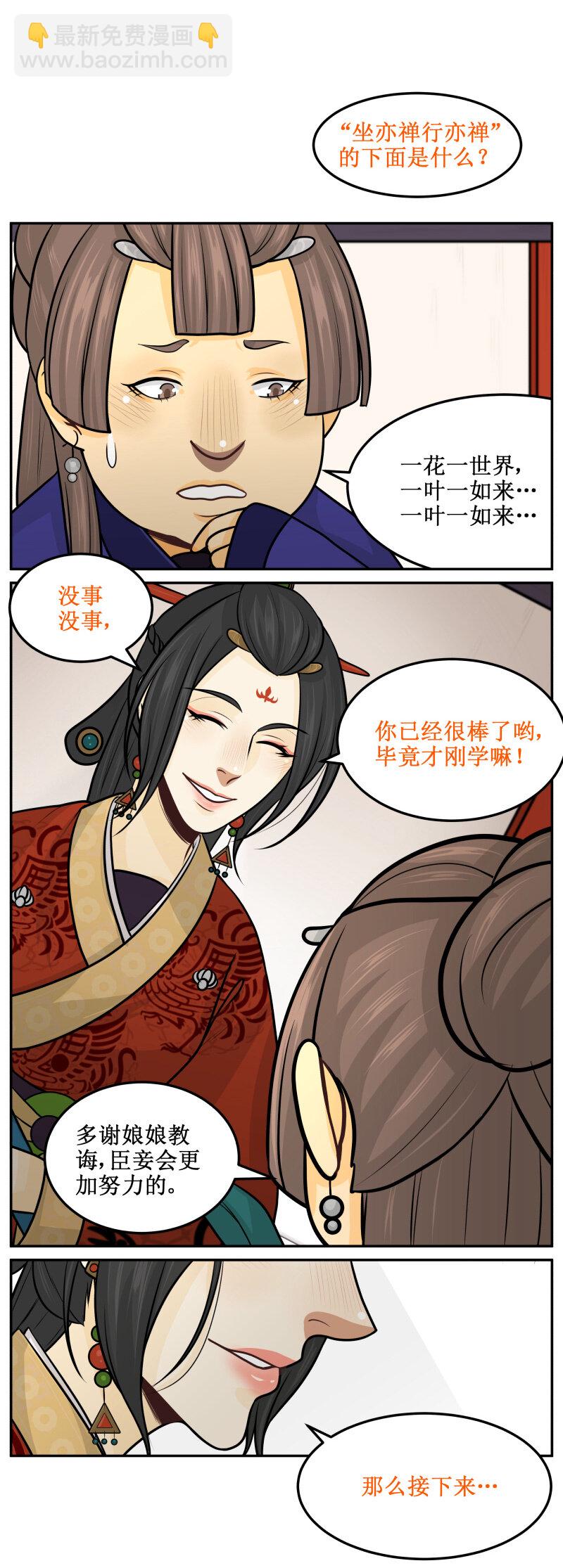 110 传闻不可信-第110话