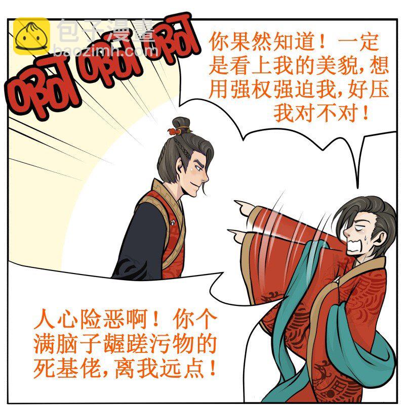 12 人心险恶！-第12话