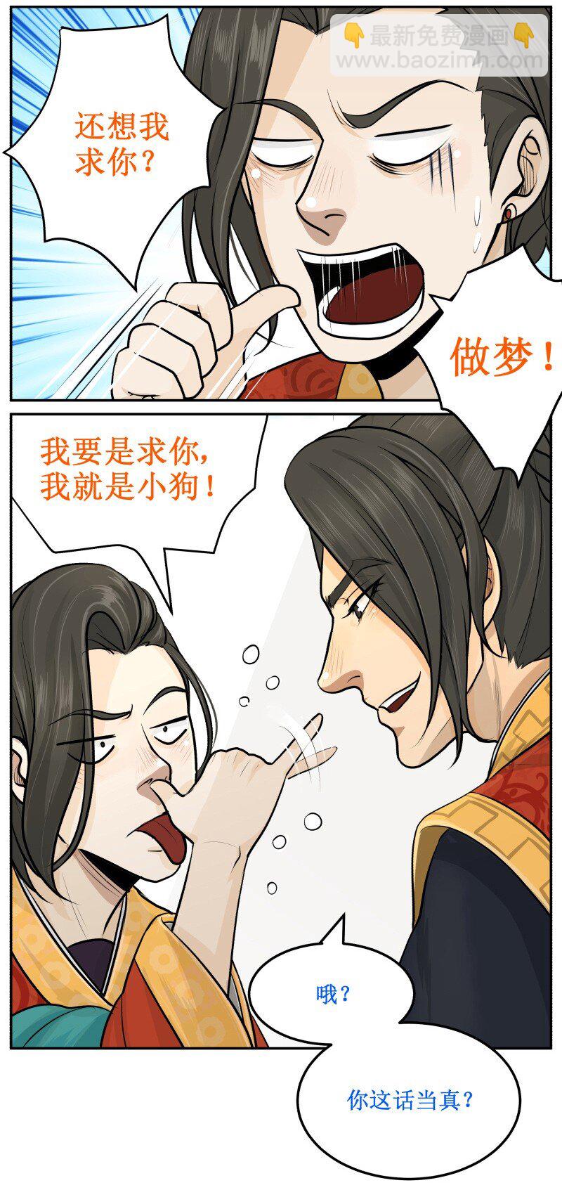 12 人心险恶！-第12话