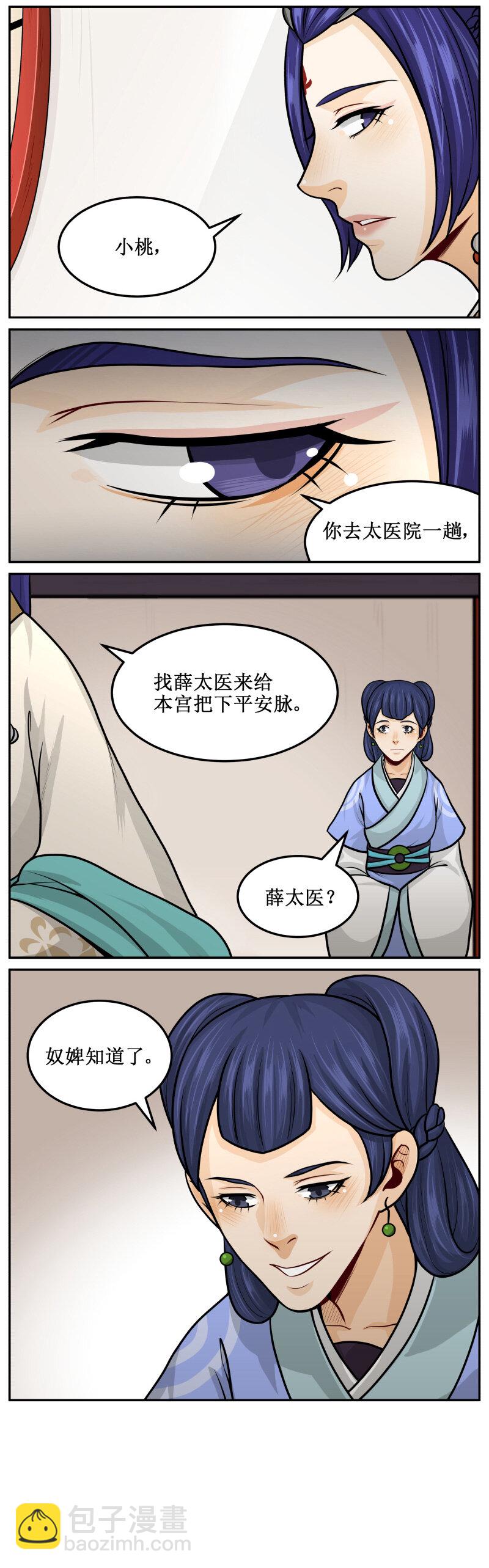 114 不可偷吃-第114话
