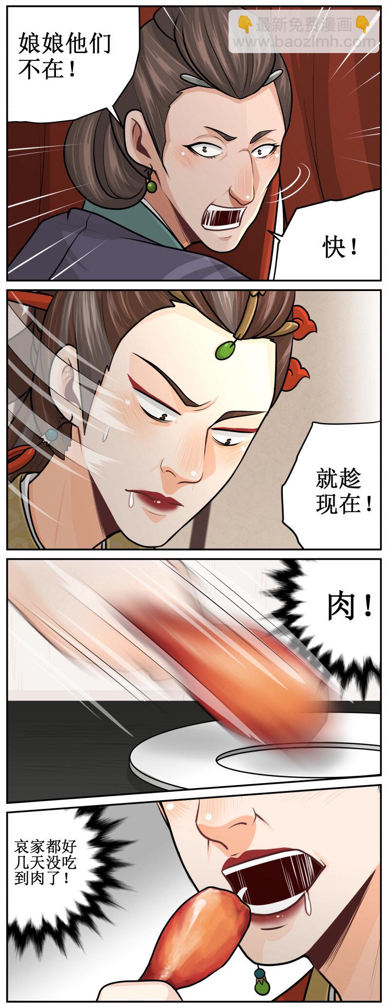114 不可偷吃-第114话