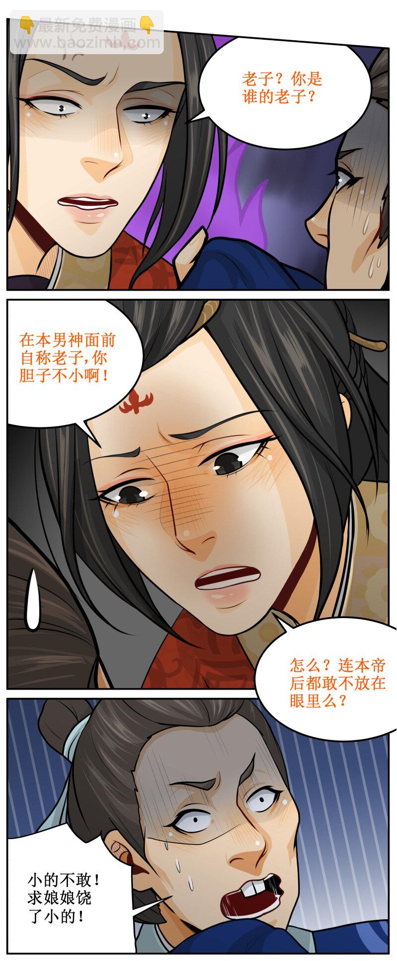 116 不逗你了-第116话