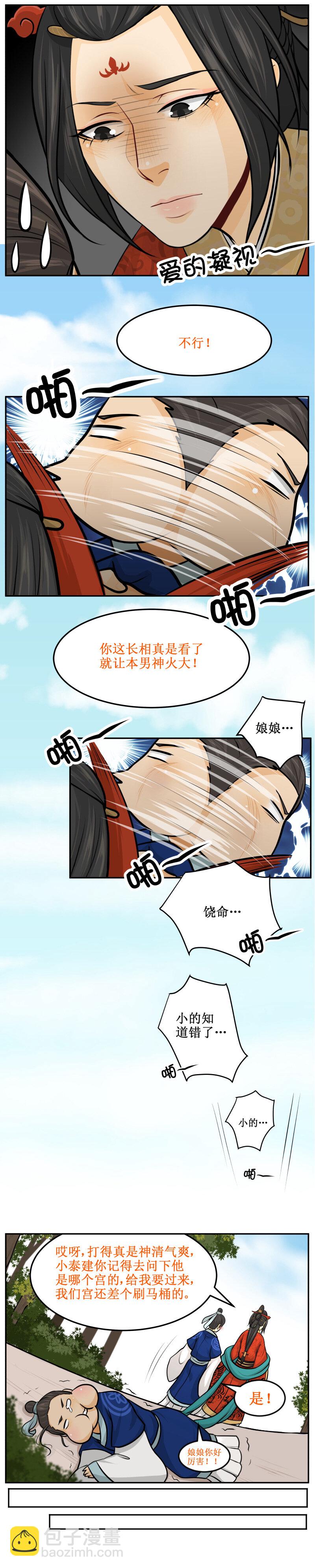 116 不逗你了-第116话