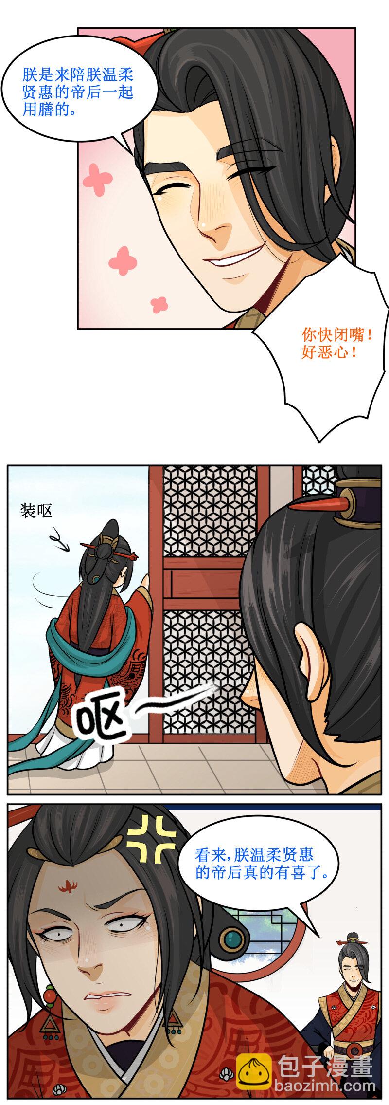 116 不逗你了-第116话