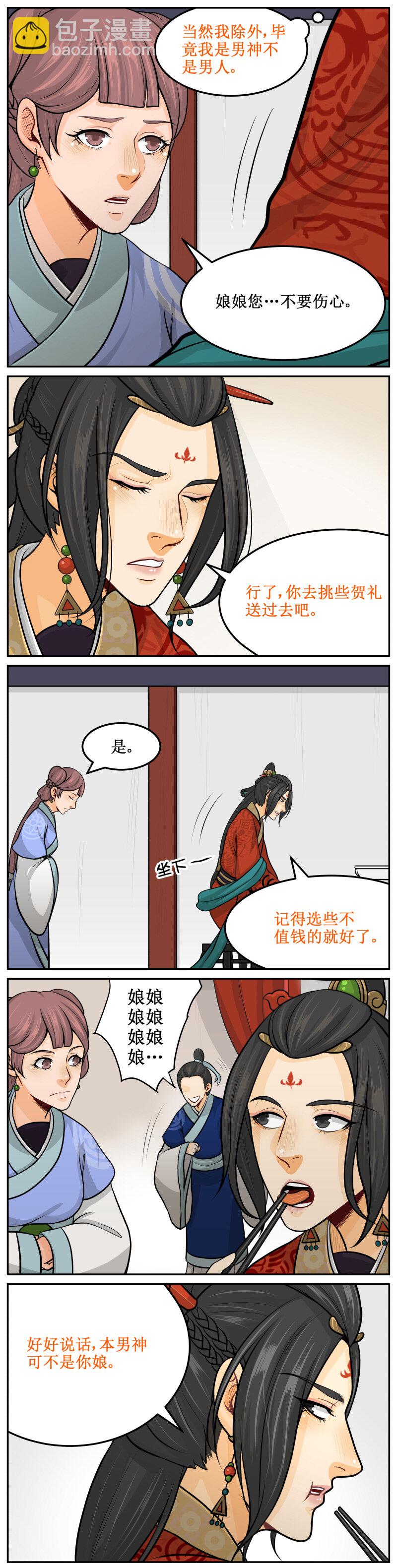 118 出气-第118话