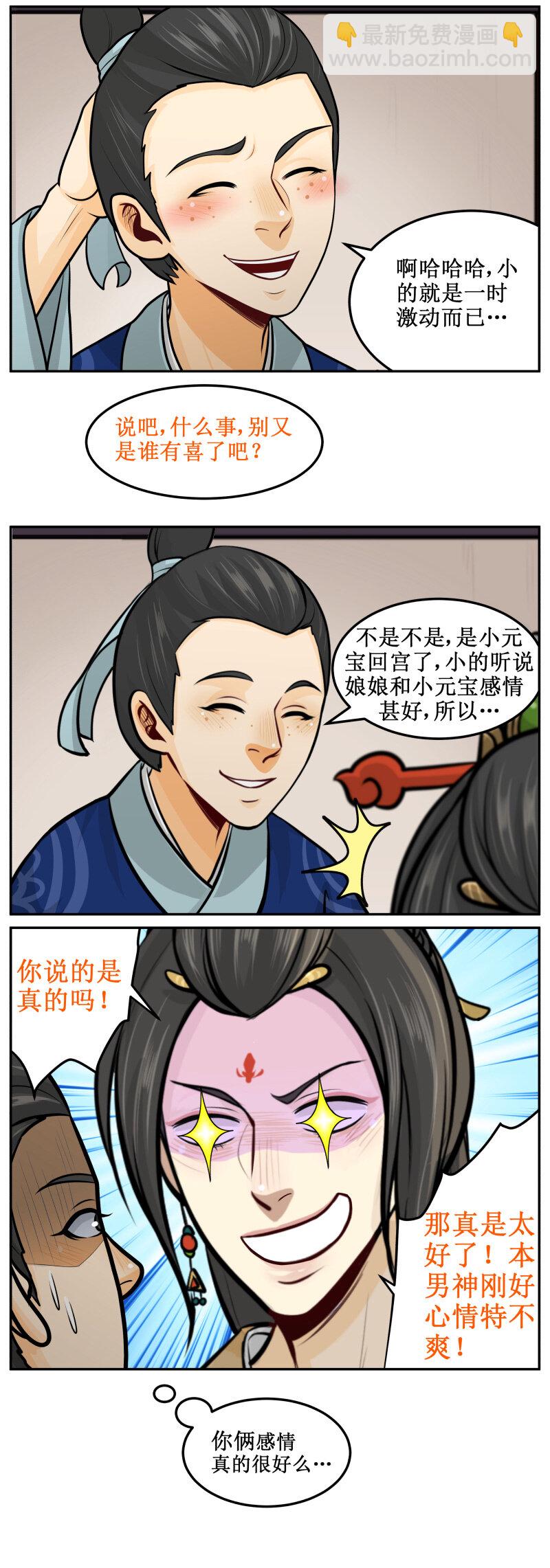 118 出气-第118话