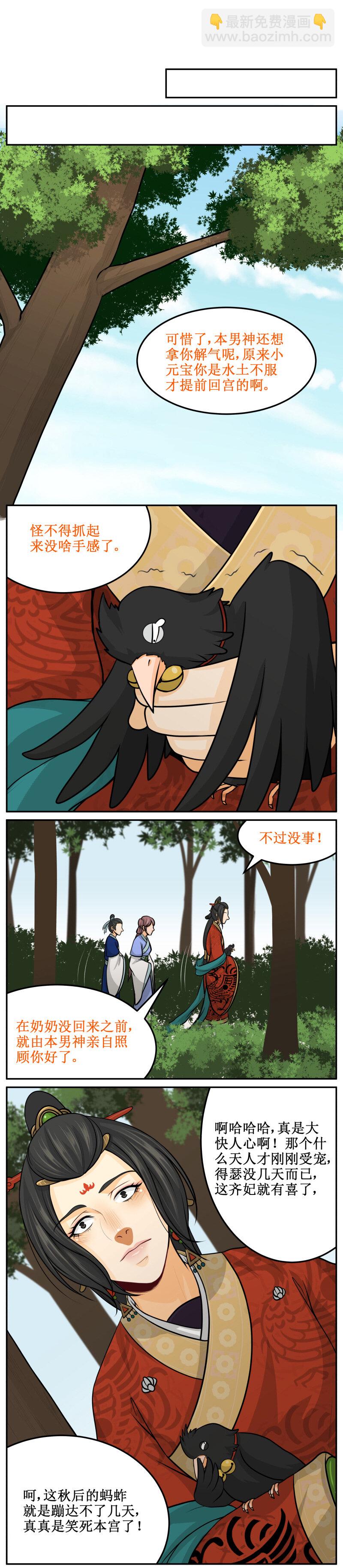 118 出气-第118话