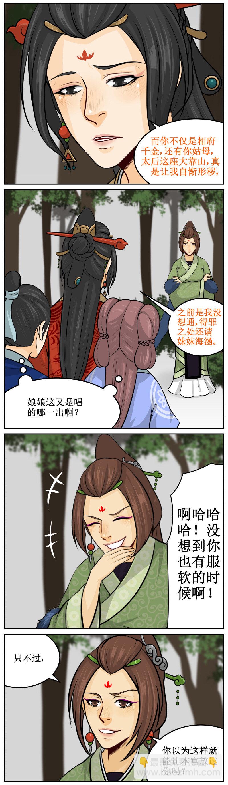 120 只不过&hellip;-第120话