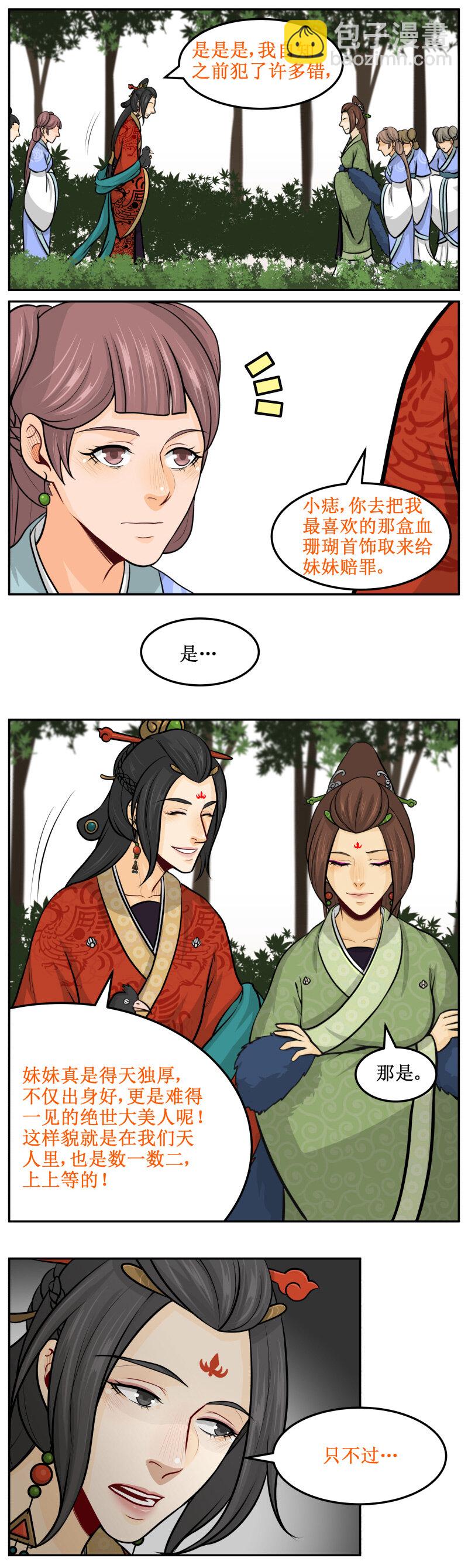 120 只不过&hellip;-第120话