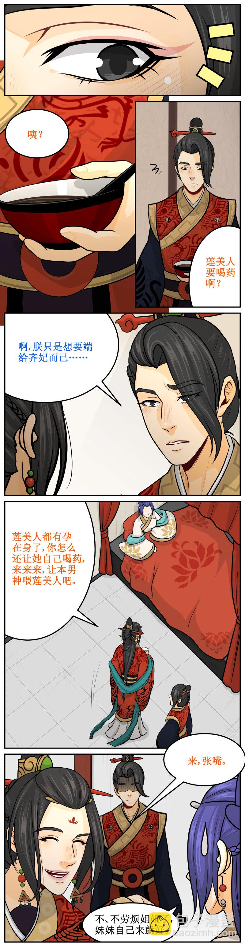 122 她自己来！-第122话